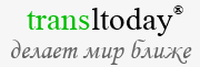 Многоязычная почтовая служба - Transltoday.Staging